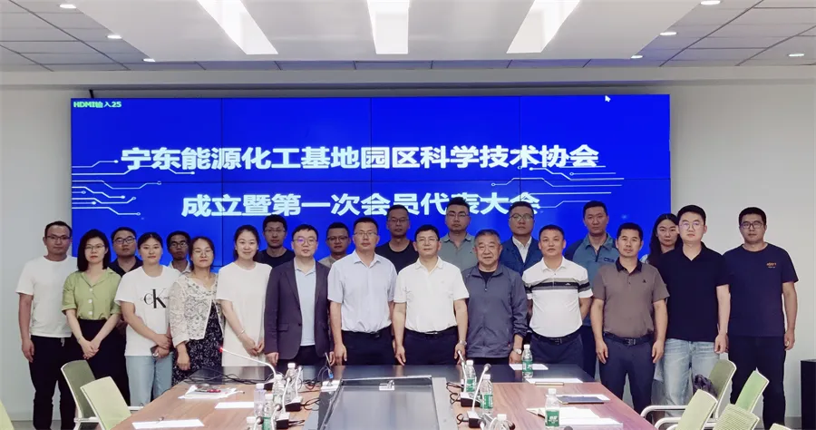 宁东能源化工基地园区科学技术协会成立2.jpg