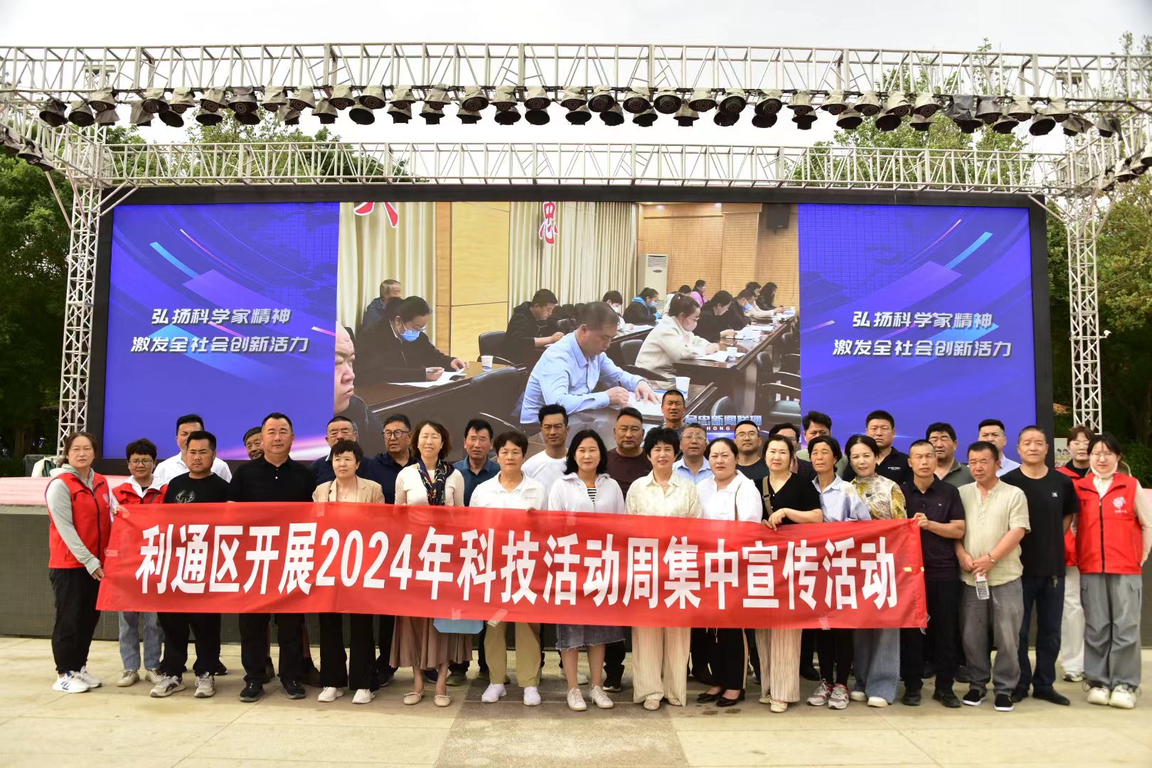 2024年5月24日利通区科技局组织开展科技活动周宣传活动1.jpg
