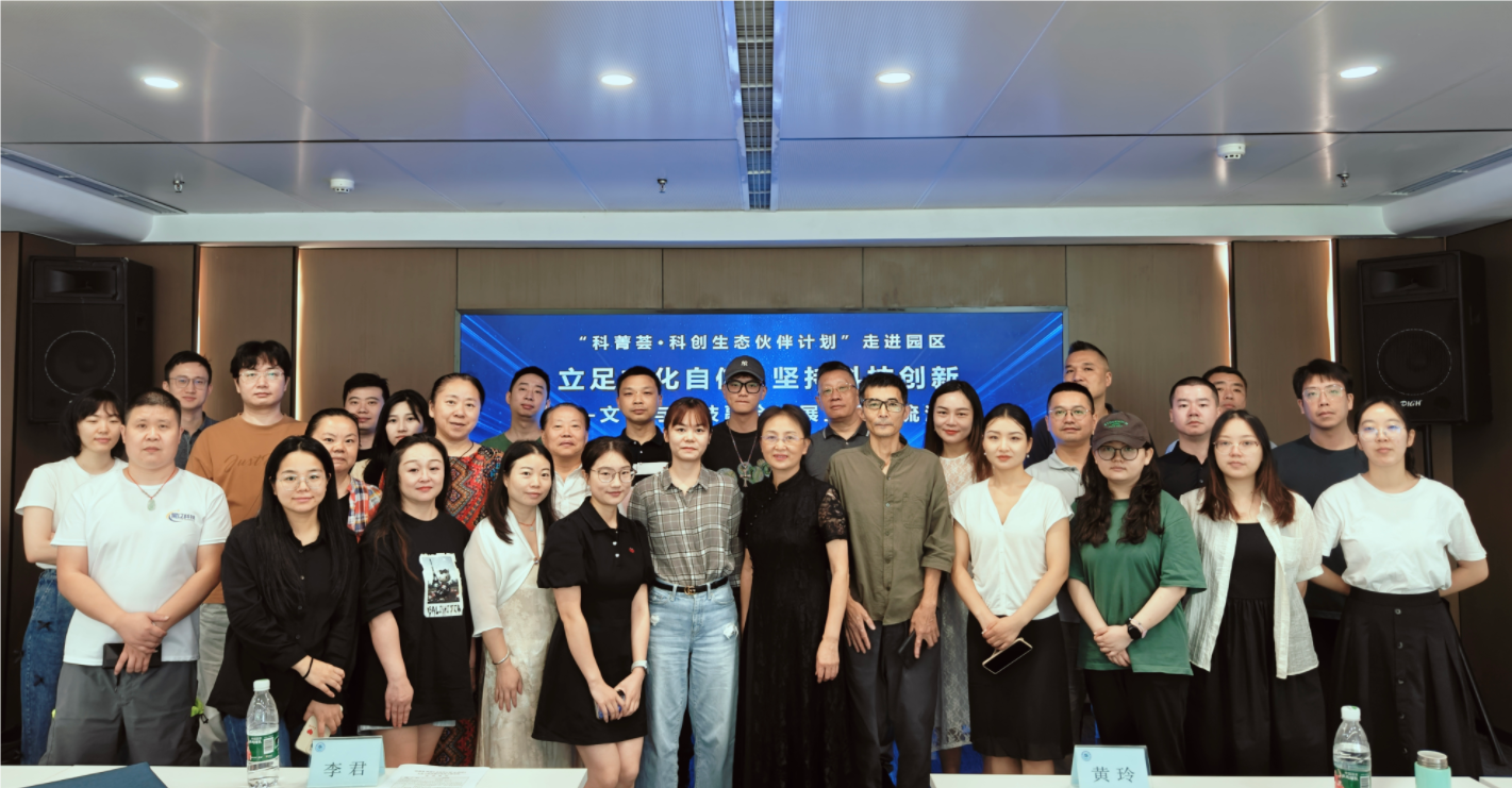 20240919科菁荟活动合影.png
