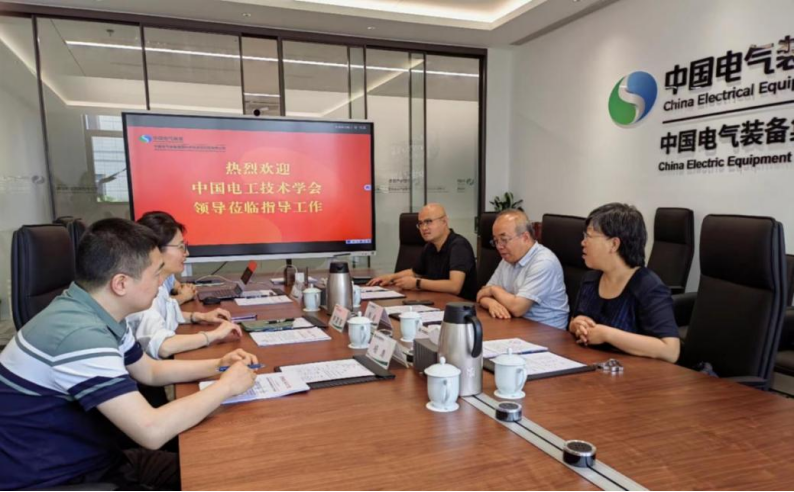 定稿-韩毅秘书长一行考察调研中国电气装备集团科学技术研究院227.png