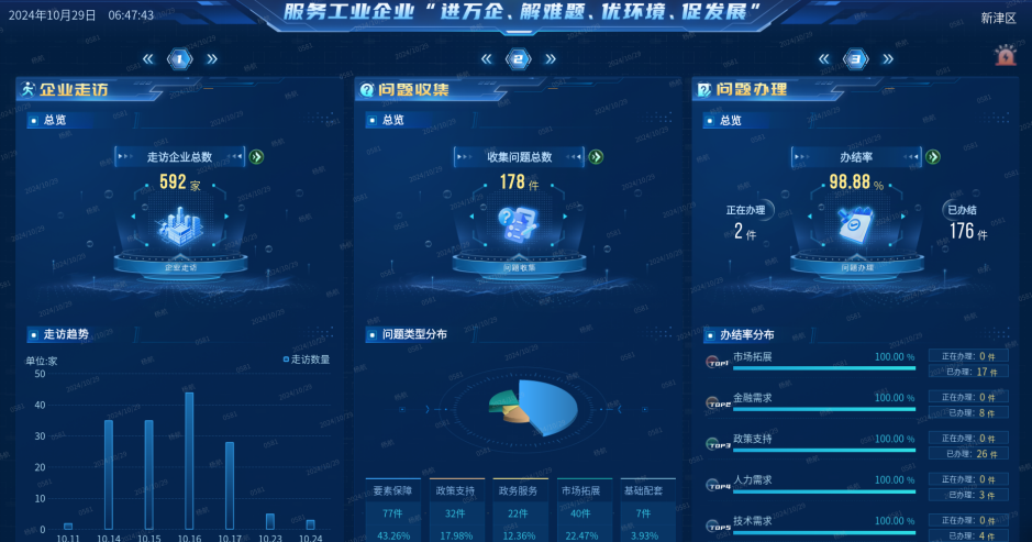 微信图片_20241031103908.png