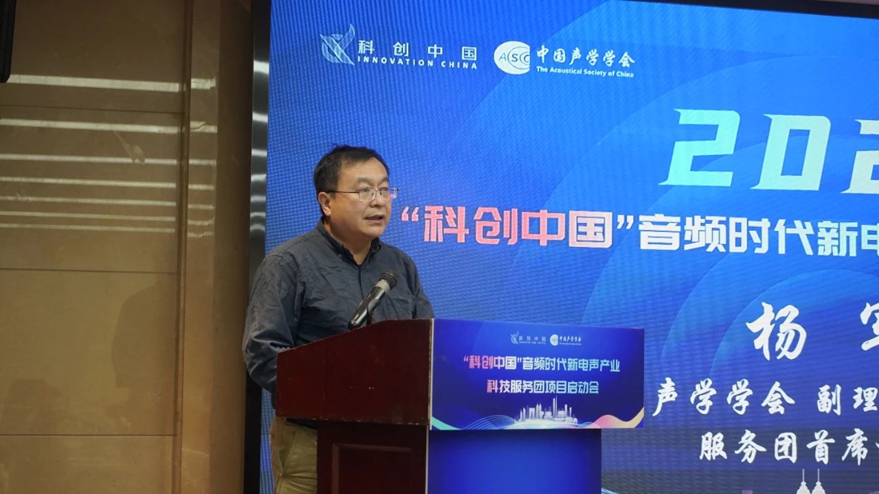 启动会-杨军 致辞.jpg