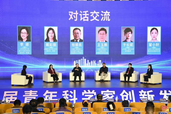 构建青年科技人才集聚平台 第二届青年科学家创新发展大会在济南开幕