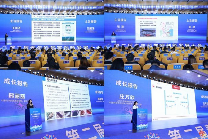 构建青年科技人才集聚平台 第二届青年科学家创新发展大会在济南开幕