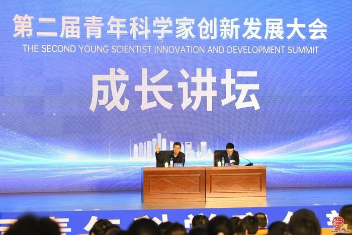 构建青年科技人才集聚平台 第二届青年科学家创新发展大会在济南开幕