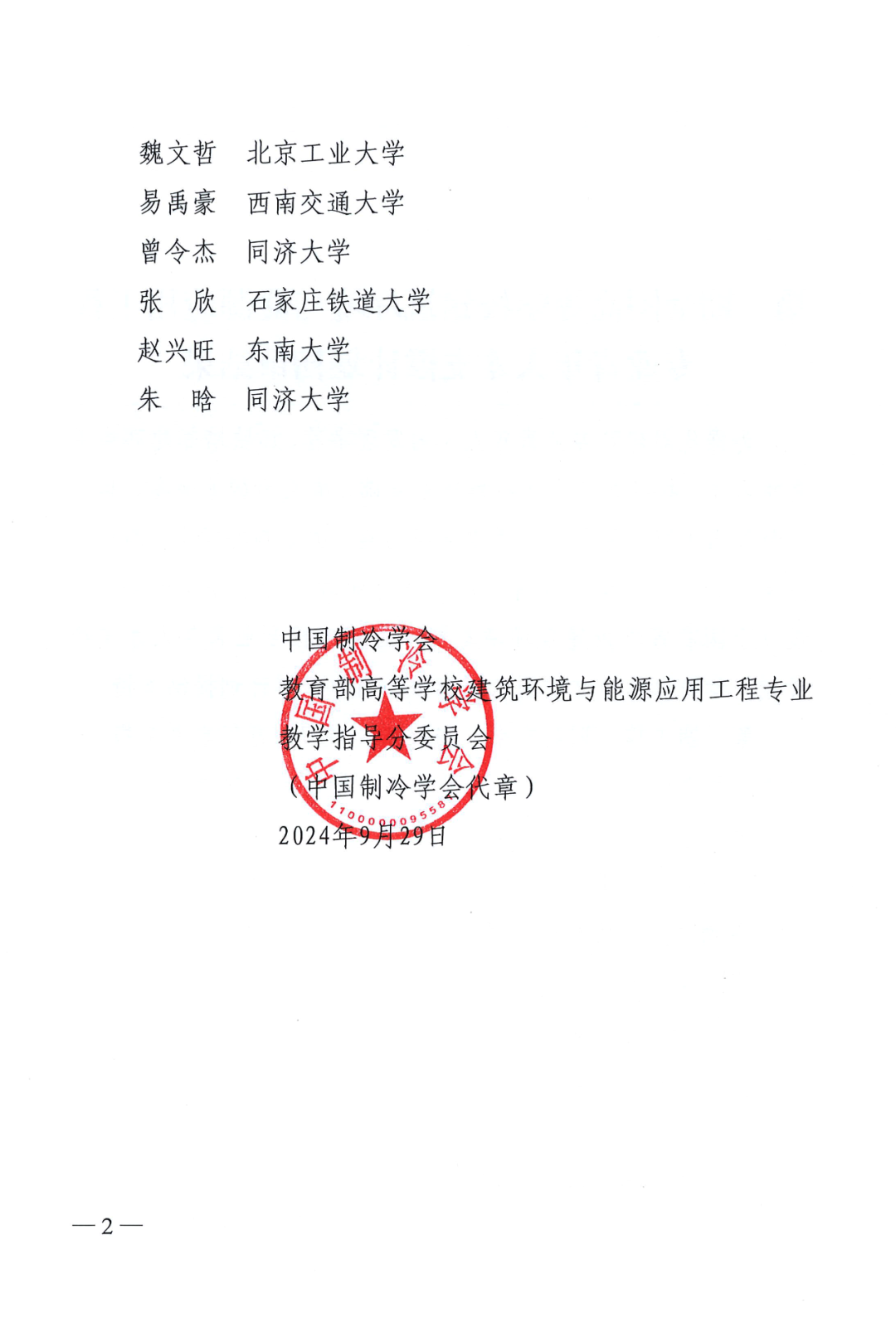 微信图片_20241126101010.png