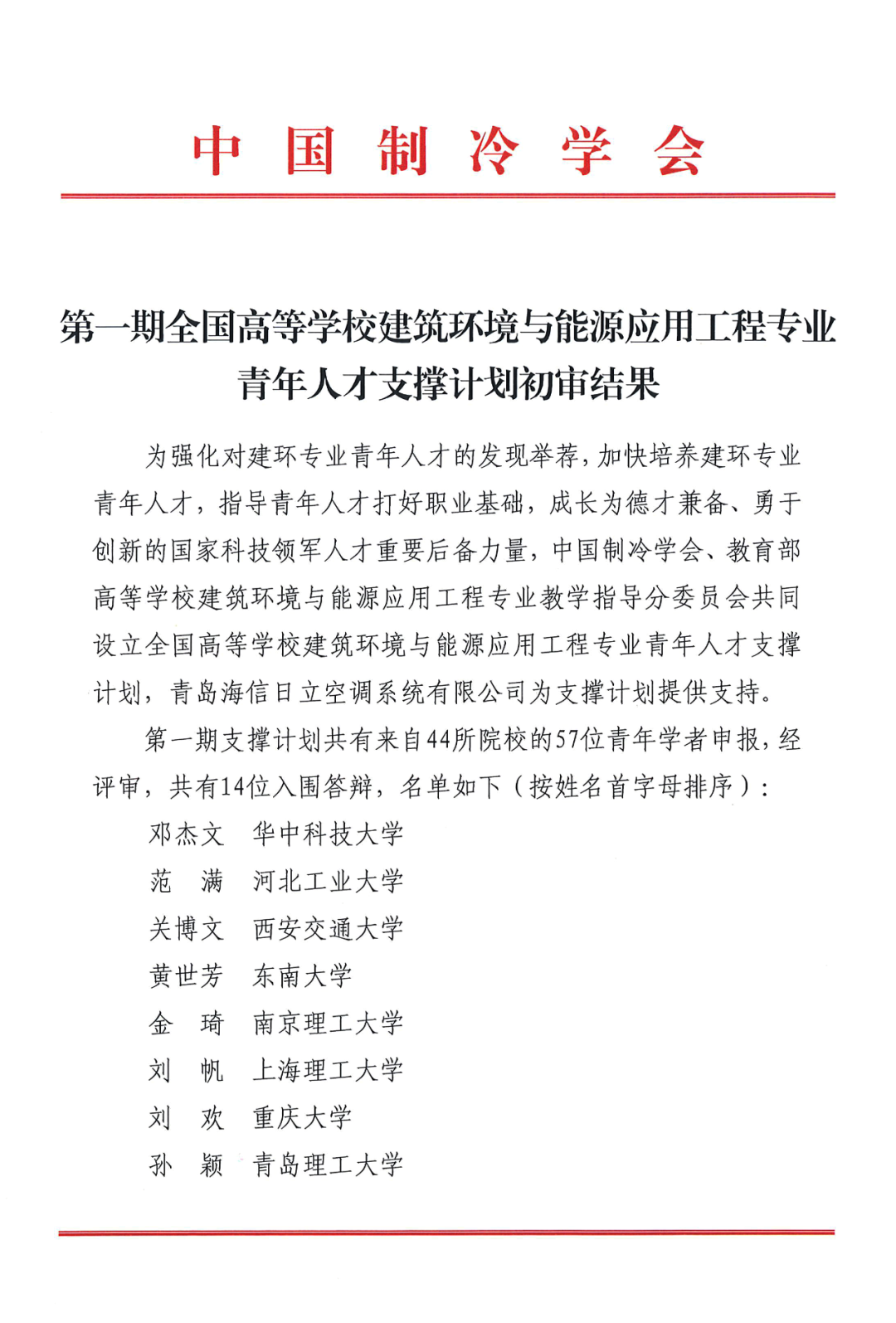 微信图片_20241126101003.png