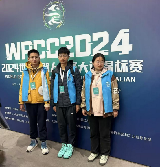 2024年世界机器人大赛辽宁锦标赛邳州市三名同学斩获团体三等奖32.png
