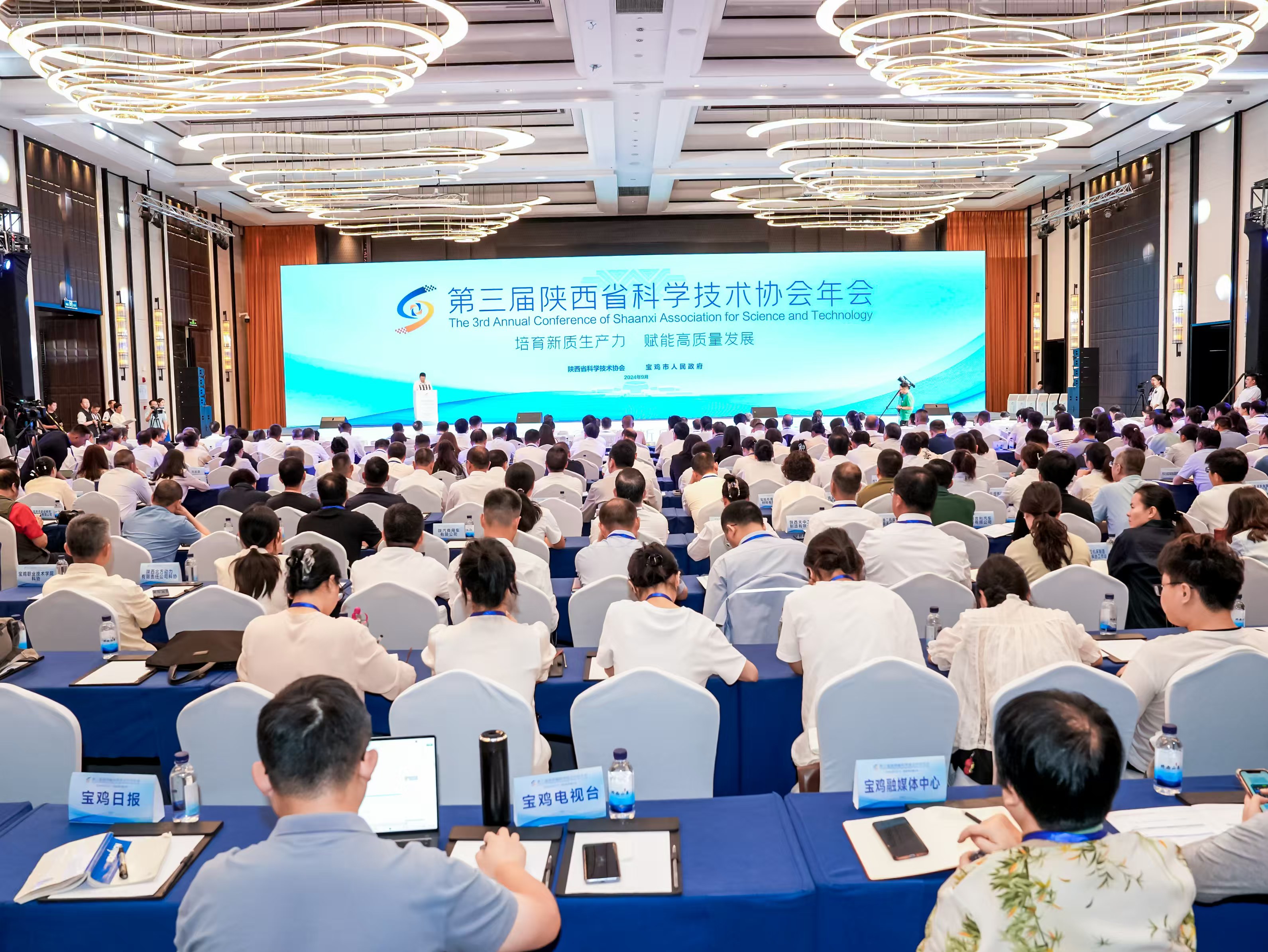 宝鸡图片1-陕西省科协年会.jpg