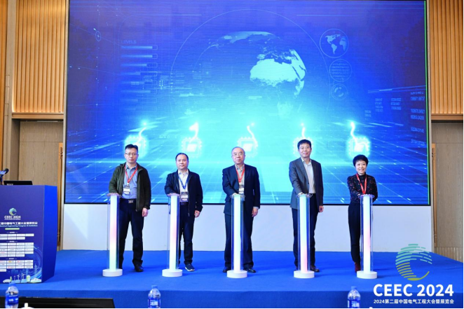 【定稿】2024第二届中国电气工程大会暨展览会在合肥成功举办(1)2255.png
