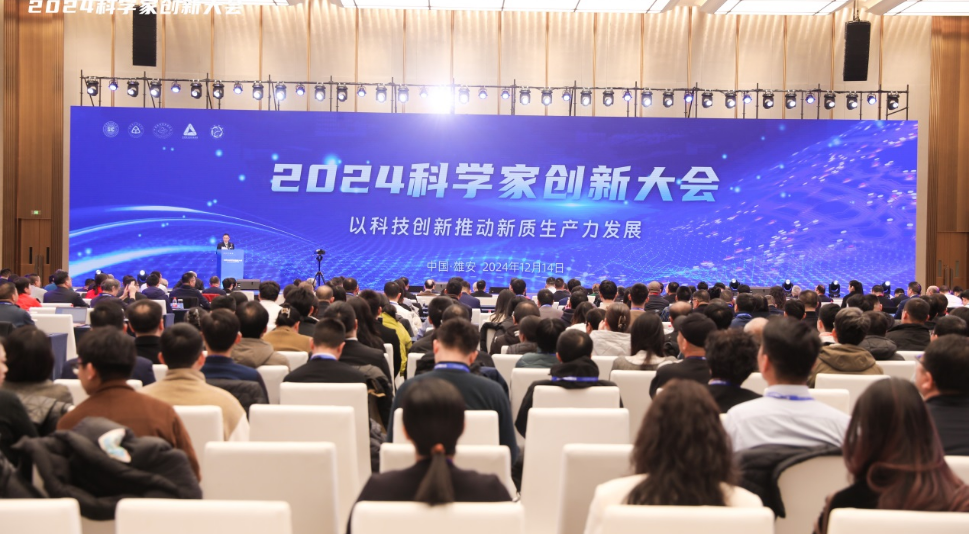 (上网版)2024科学家创新大会在雄安新区举行-定稿295.png