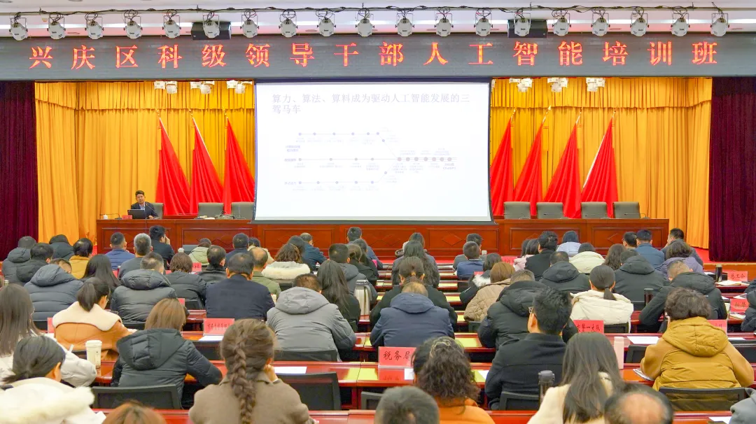 兴庆区举办科级领导干部人工智能应用培训班.jpg