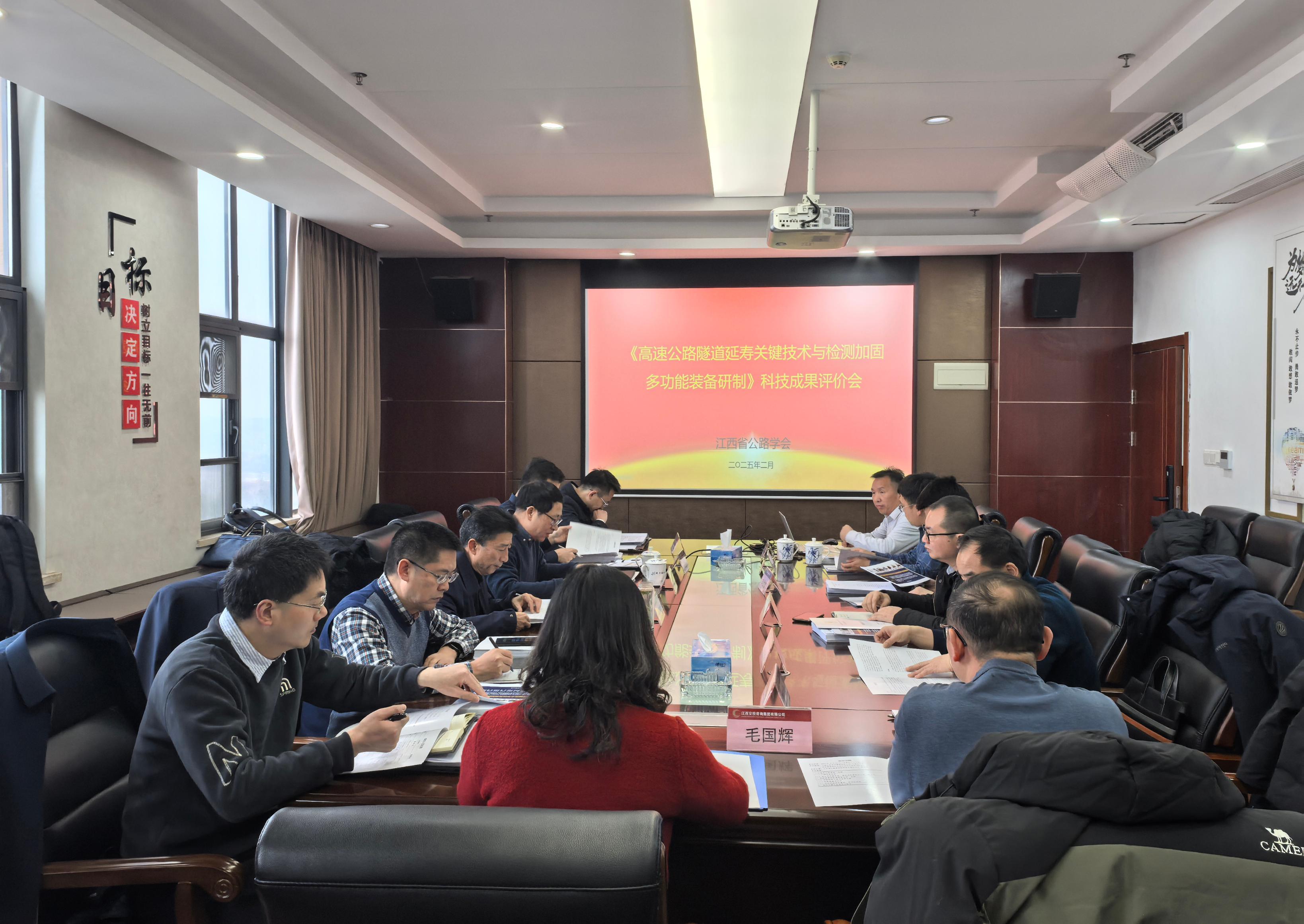 2.26 高速公路隧道延寿关键技术与检监测加固多功能装备研制1_small.jpg