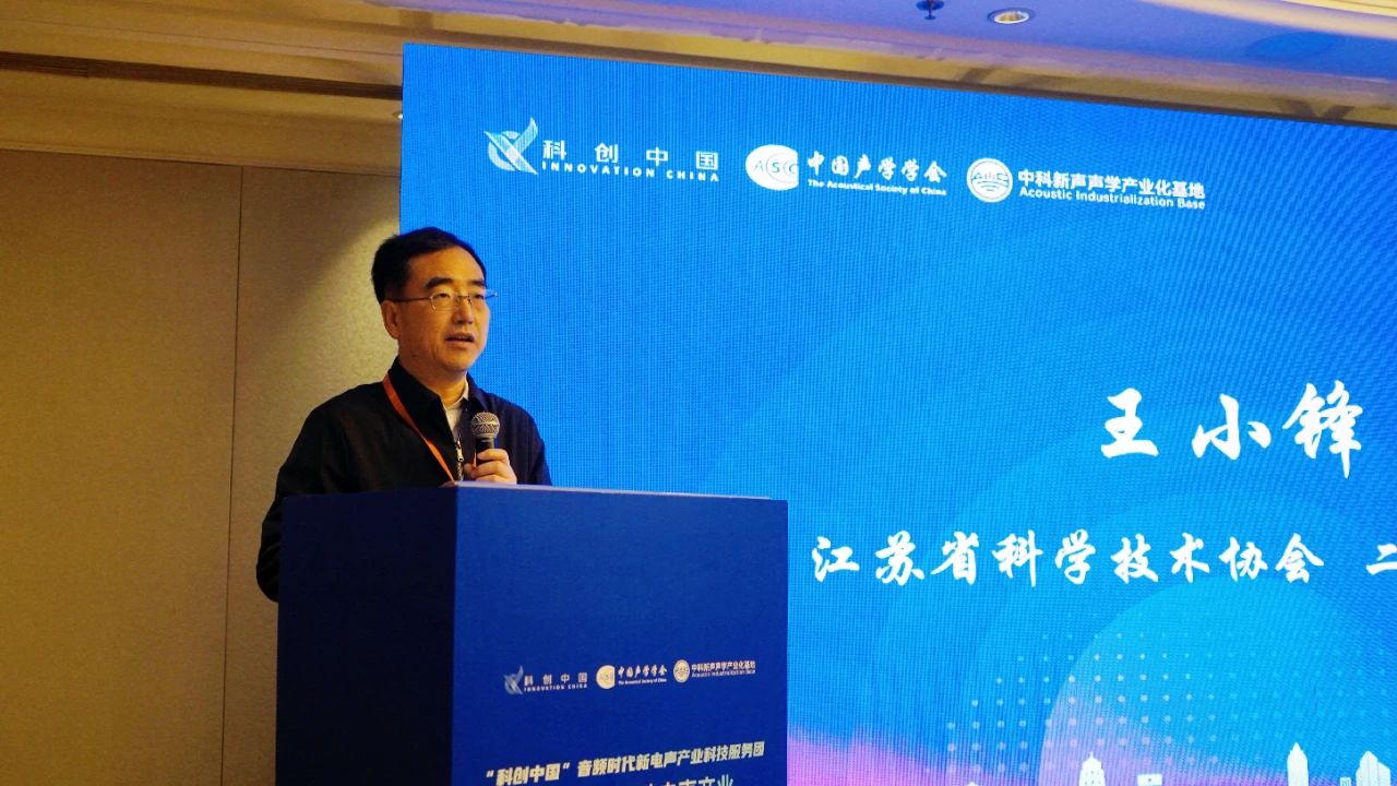 研讨会 致辞 王小锋.jpg