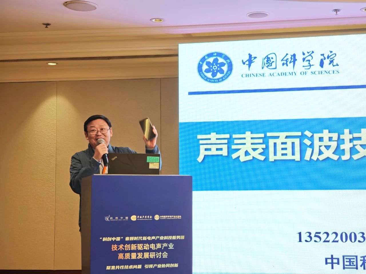 主持 李晓东.jpg