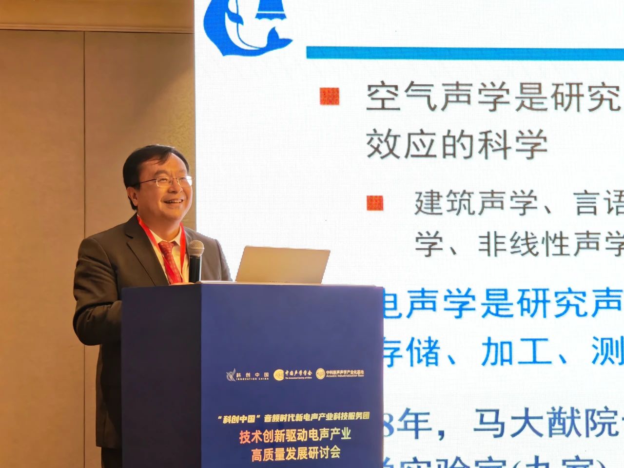 主题报告 杨军.jpg