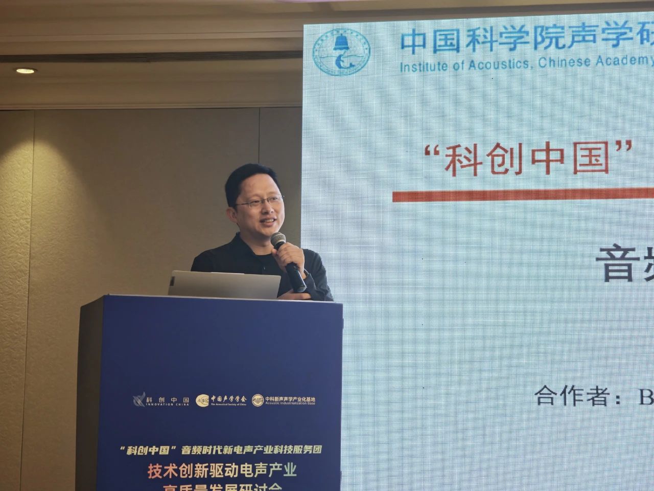 研讨会 郑成诗.jpg