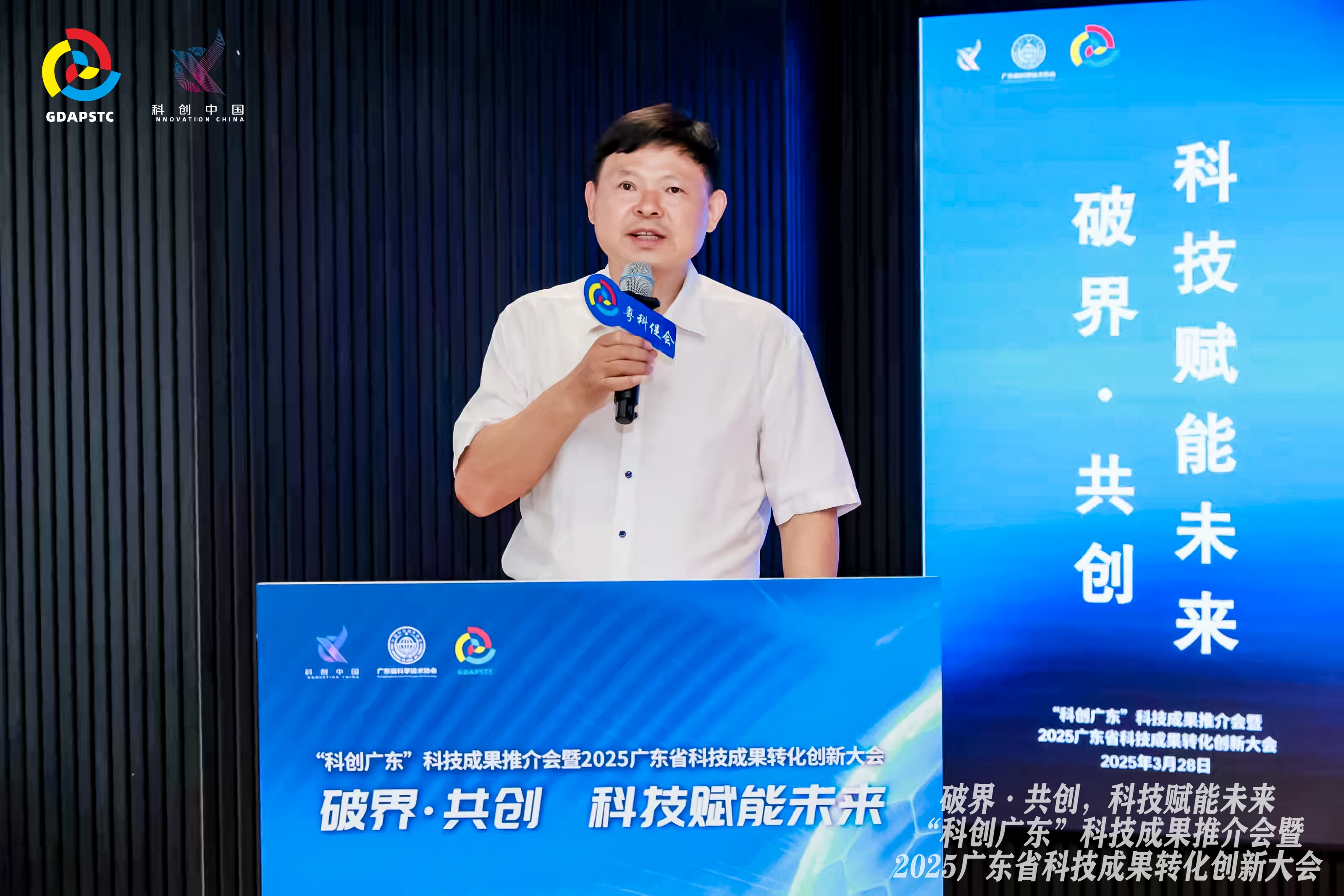 程志鹏 致辞.JPG