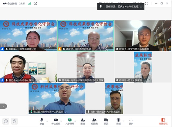 7.科技成果评估专家截屏_20250411.jpg