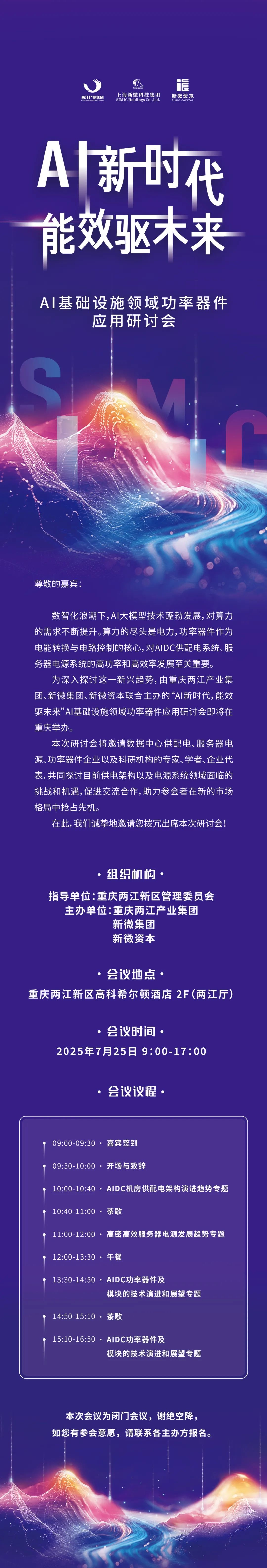 AI新时代能效驱未来.jpg