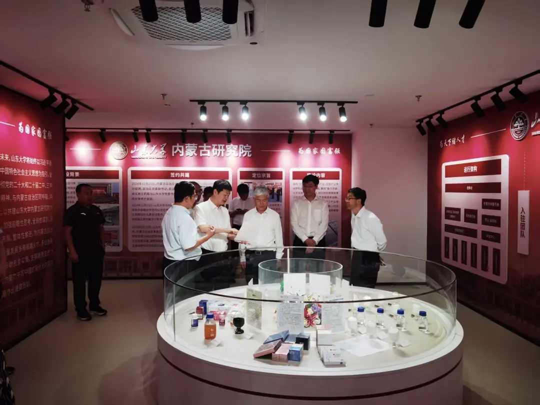 山东大学内蒙古研究院启动实体化运行相关图片