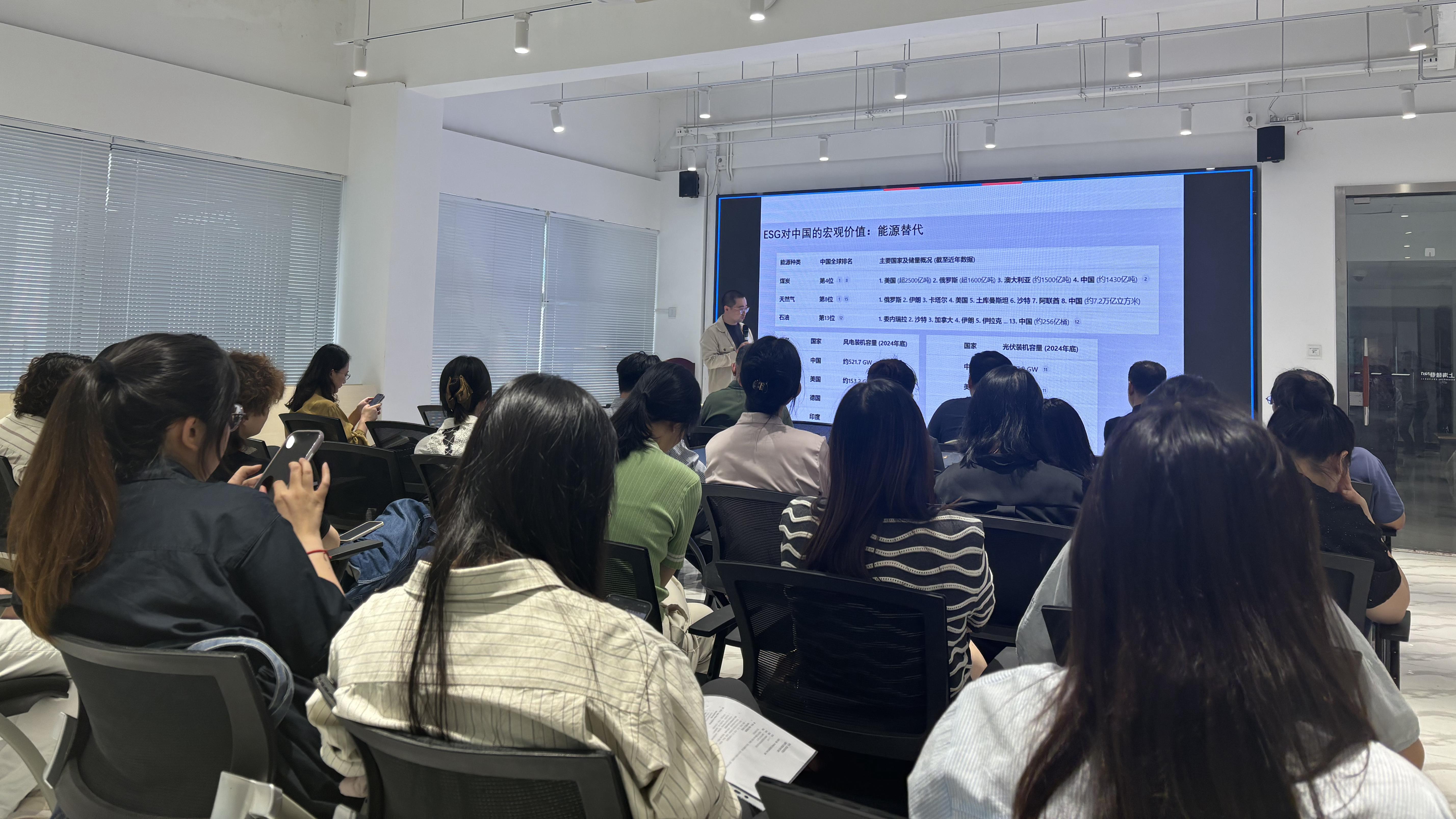 课程现场-半导体行业的ESG大势-2025年9月10日  01.jpg
