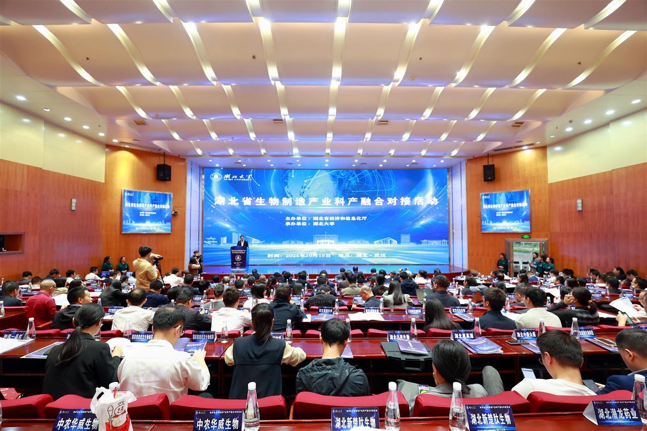 2025.10.15 生物制造产业对接会 吴家倩 1.JPG