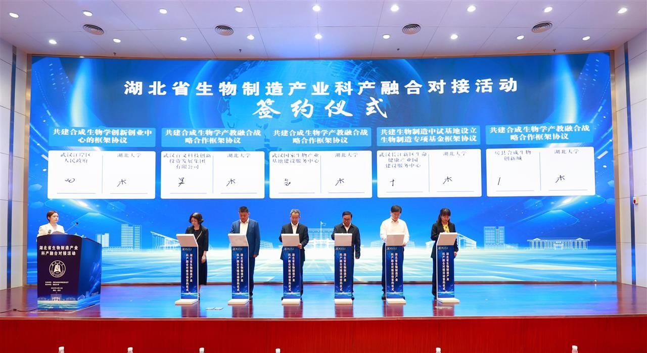 2025.10.15 生物制造产业对接会 吴家倩 33_副本.jpg