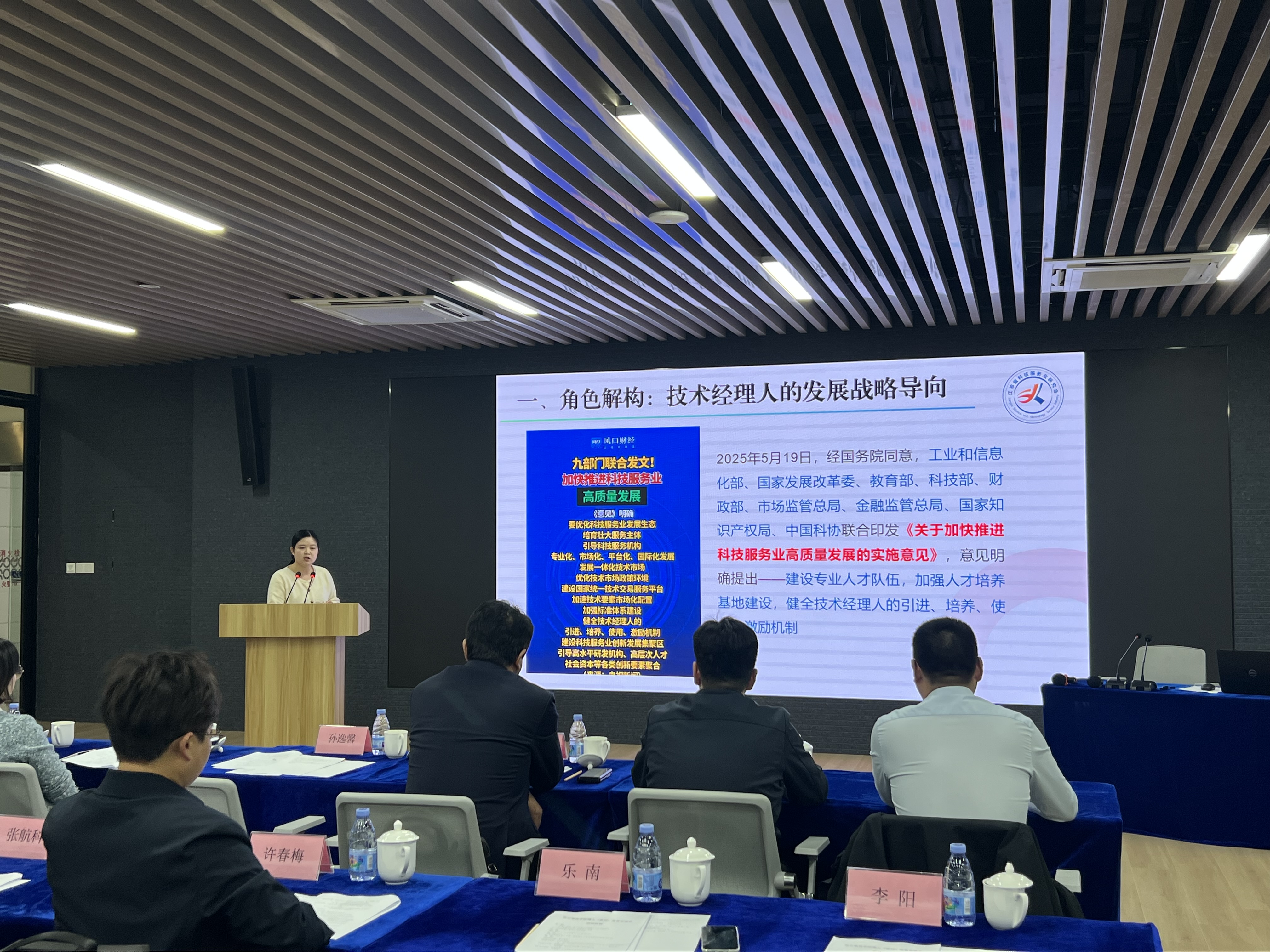 江苏省科技服务业研究会副秘书长乐南