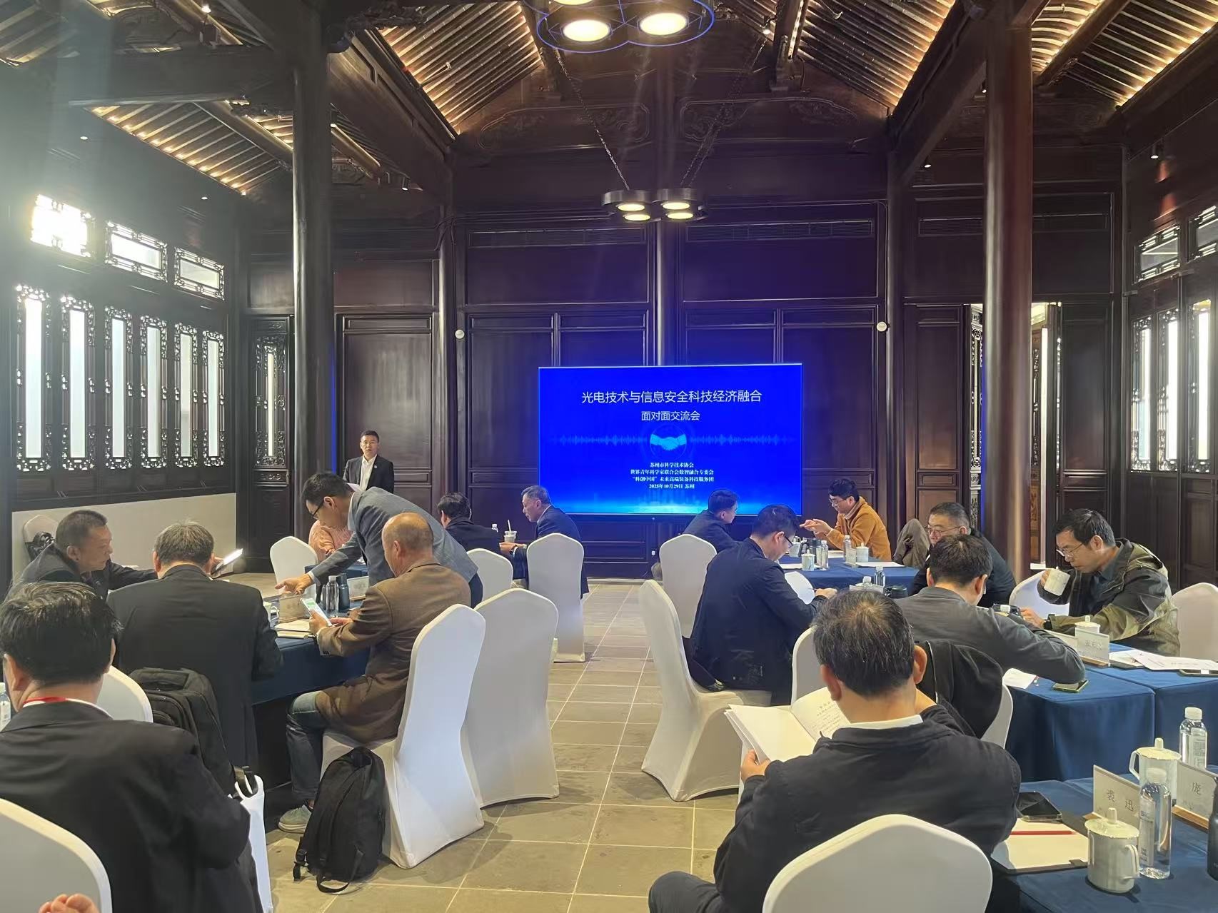 9-1光电技术与信息安全科技经济融合面对面交流会成功举办.jpg