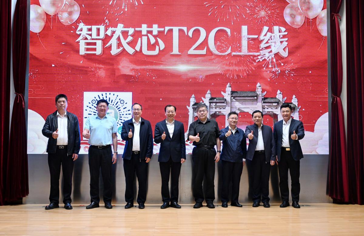 智农芯.jpg