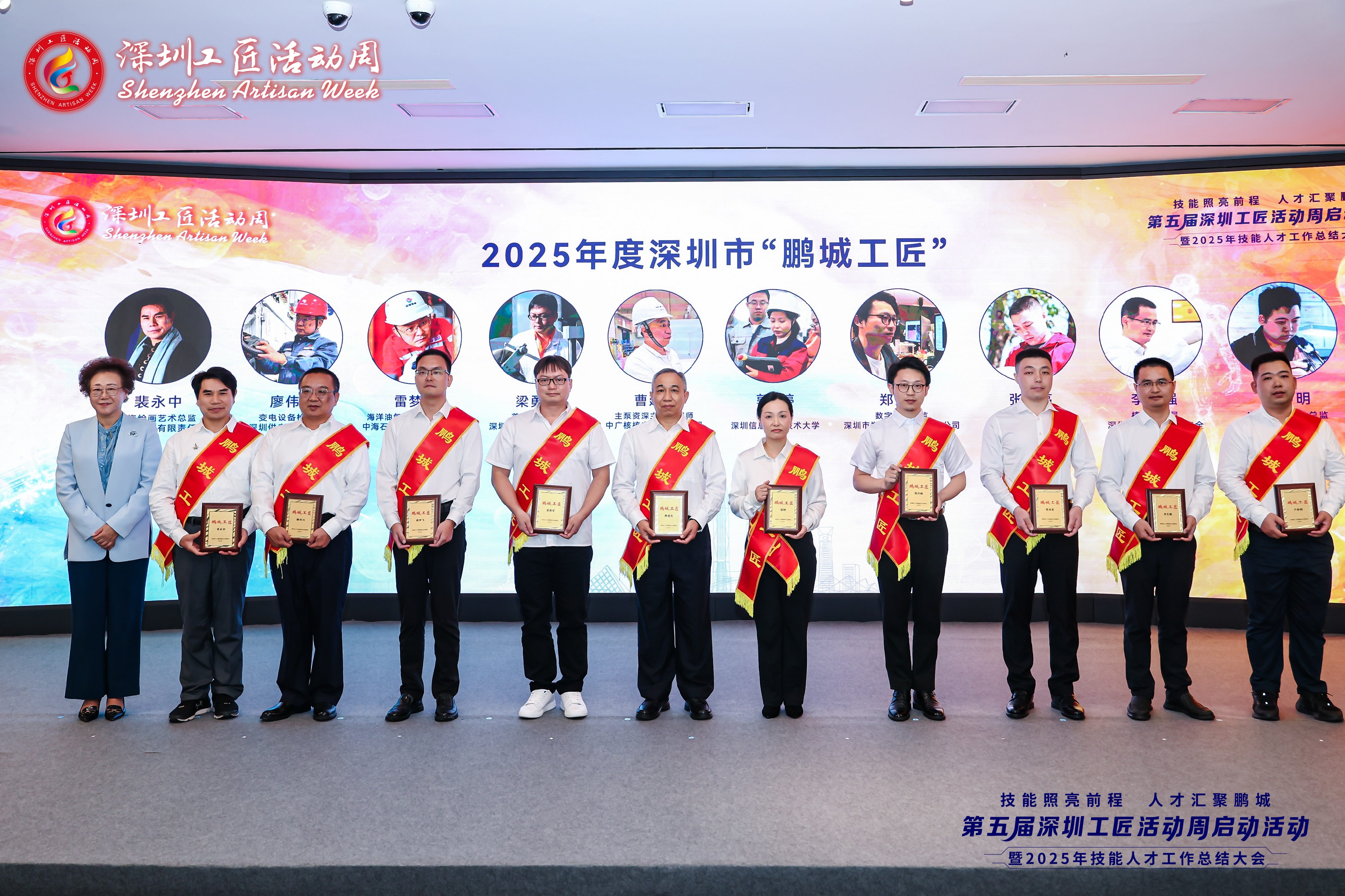 鹏城工匠.jpg