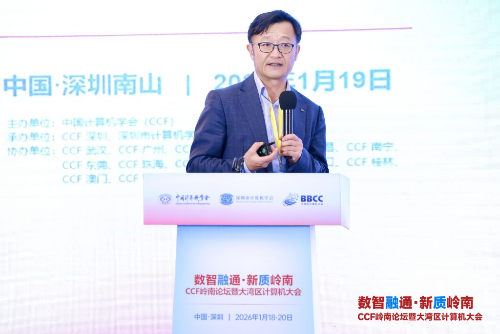 CCF岭南论坛暨大湾区大会(BBCC) 莲花山论剑论坛圆满举办