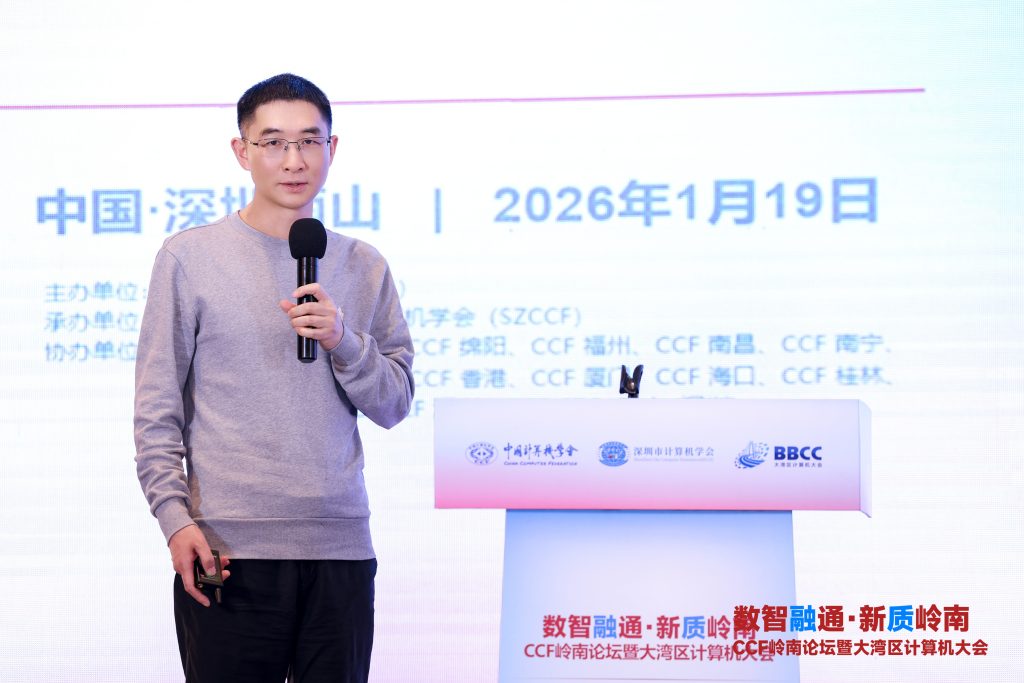 CCF岭南论坛暨大湾区大会(BBCC) 莲花山论剑论坛圆满举办