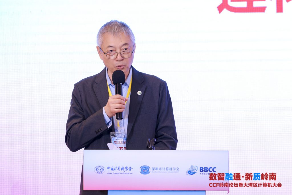 CCF岭南论坛暨大湾区大会(BBCC) 莲花山论剑论坛圆满举办