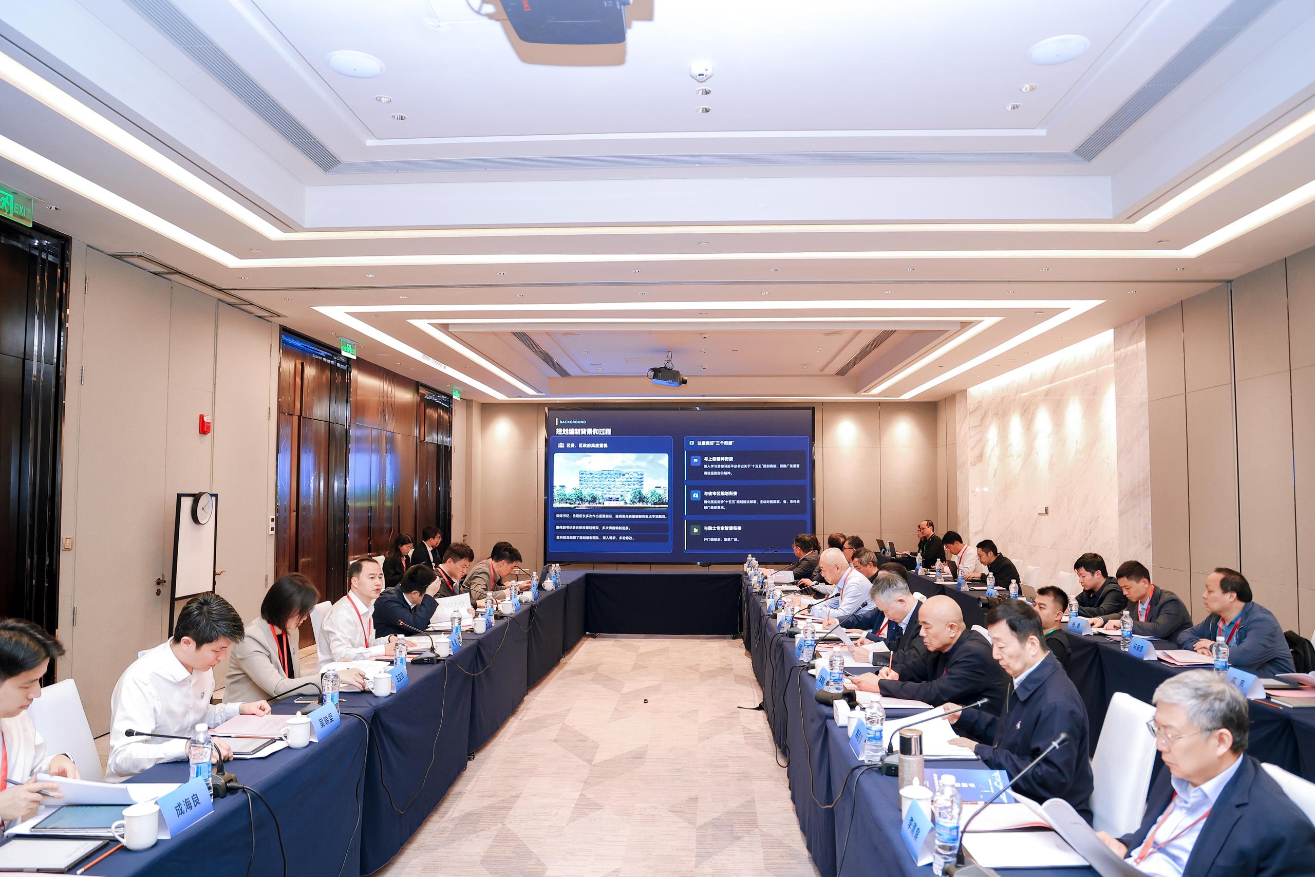 南沙科技创新“十五五”规划院士咨询会召开.jpg