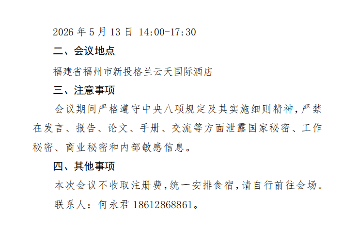 上午会议***