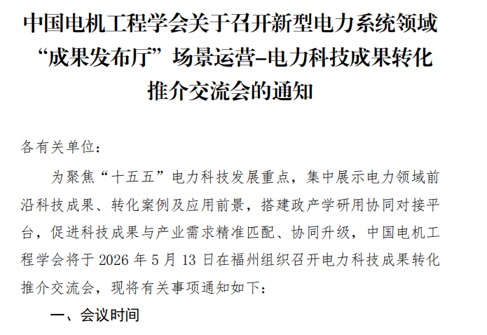 上午会议***
