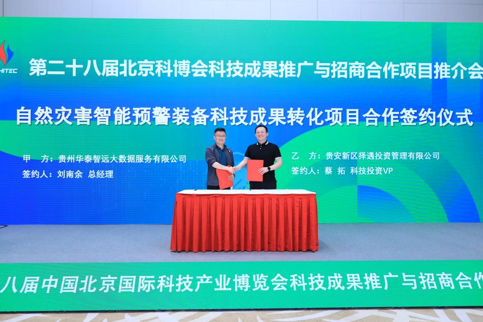 签署自然灾害.png