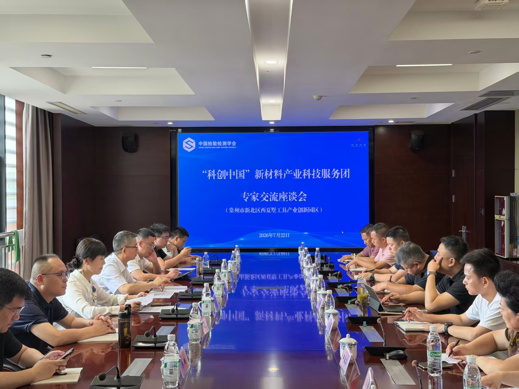 常州高新区座谈会.jpg