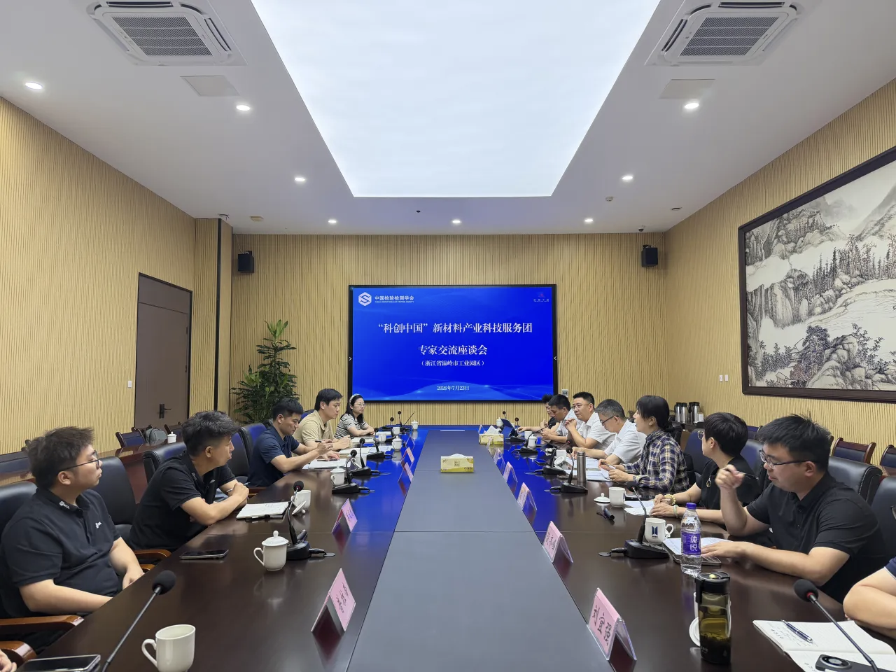 温岭工业园区座谈会.png