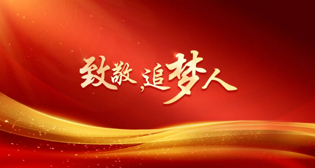致敬，追梦人丨中国科学院院士蒲慕明：脑疾病困局、脑机接口热潮与“母性”机器人