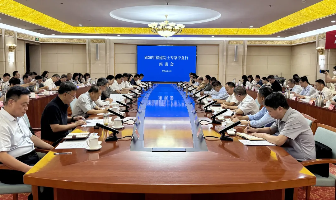 2026年“福建院士专家宁夏行”活动举办***